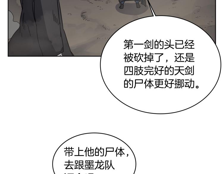 重生之我在魔教耍长枪韩漫全集-第52话 传承之力无删减无遮挡章节图片 