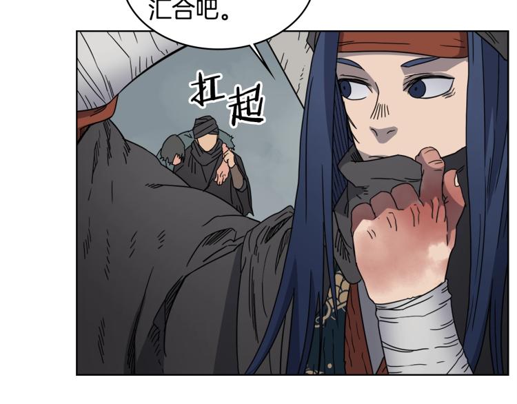 重生之我在魔教耍长枪韩漫全集-第52话 传承之力无删减无遮挡章节图片 