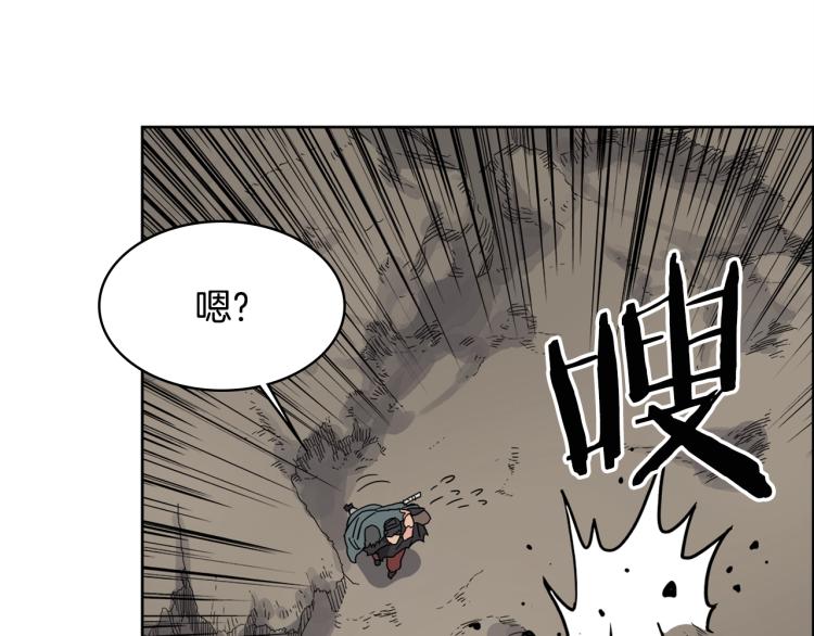 重生之我在魔教耍长枪韩漫全集-第52话 传承之力无删减无遮挡章节图片 