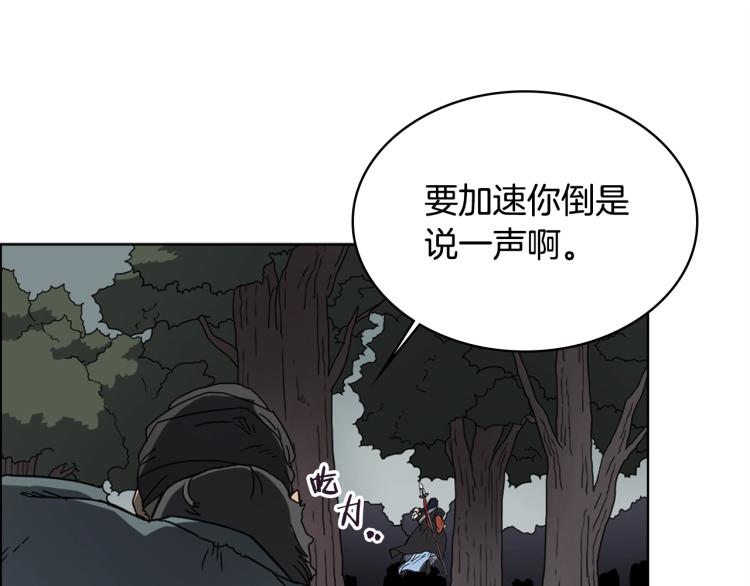 重生之我在魔教耍长枪韩漫全集-第52话 传承之力无删减无遮挡章节图片 