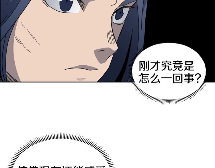 重生之我在魔教耍长枪韩漫全集-第52话 传承之力无删减无遮挡章节图片 