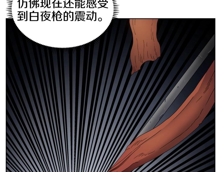 重生之我在魔教耍长枪韩漫全集-第52话 传承之力无删减无遮挡章节图片 
