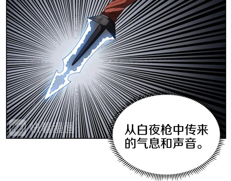 重生之我在魔教耍长枪韩漫全集-第52话 传承之力无删减无遮挡章节图片 