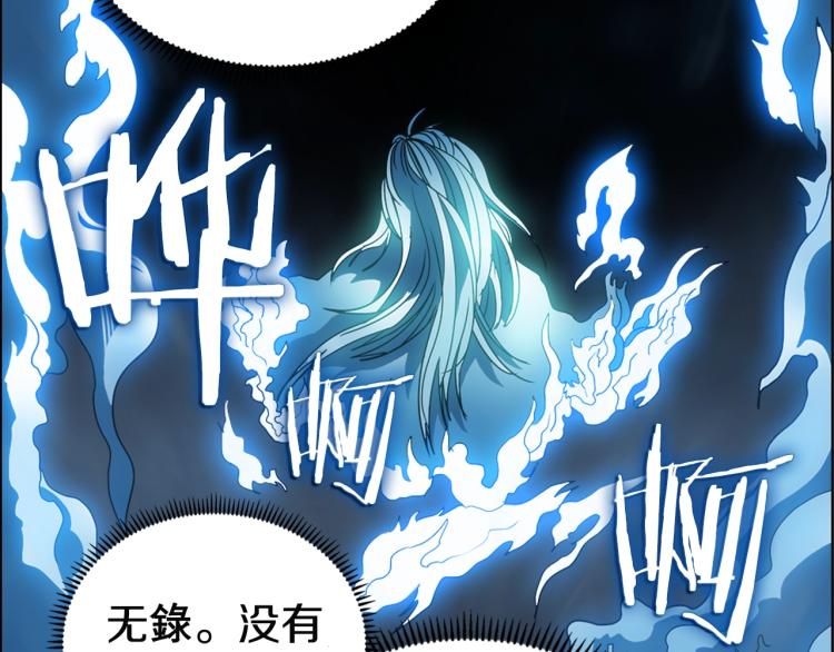 重生之我在魔教耍长枪韩漫全集-第52话 传承之力无删减无遮挡章节图片 
