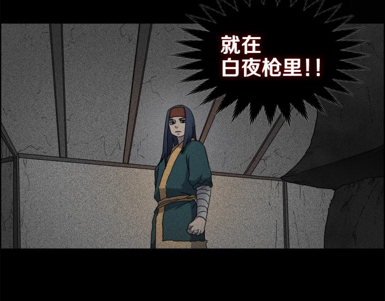 重生之我在魔教耍长枪韩漫全集-第52话 传承之力无删减无遮挡章节图片 