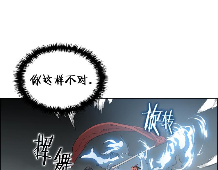 重生之我在魔教耍长枪韩漫全集-第52话 传承之力无删减无遮挡章节图片 