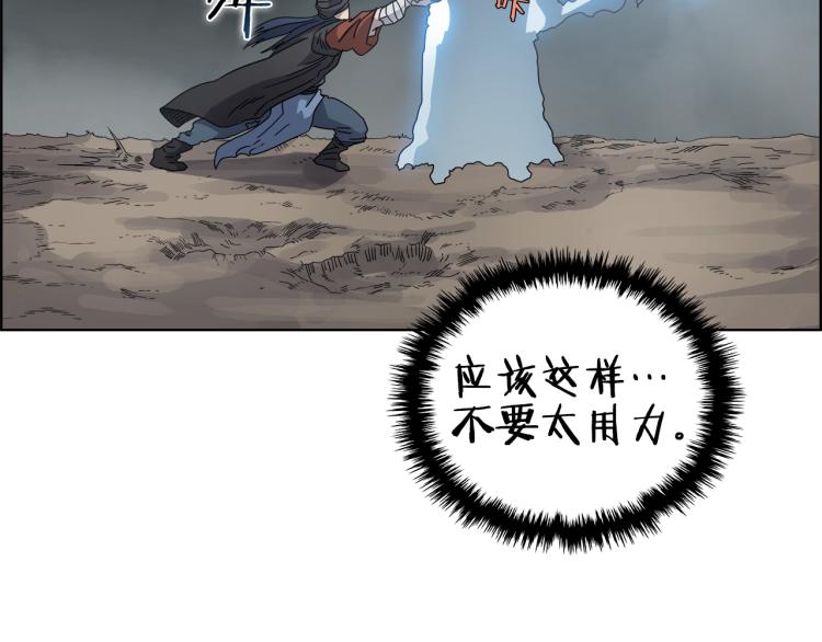 重生之我在魔教耍长枪韩漫全集-第52话 传承之力无删减无遮挡章节图片 