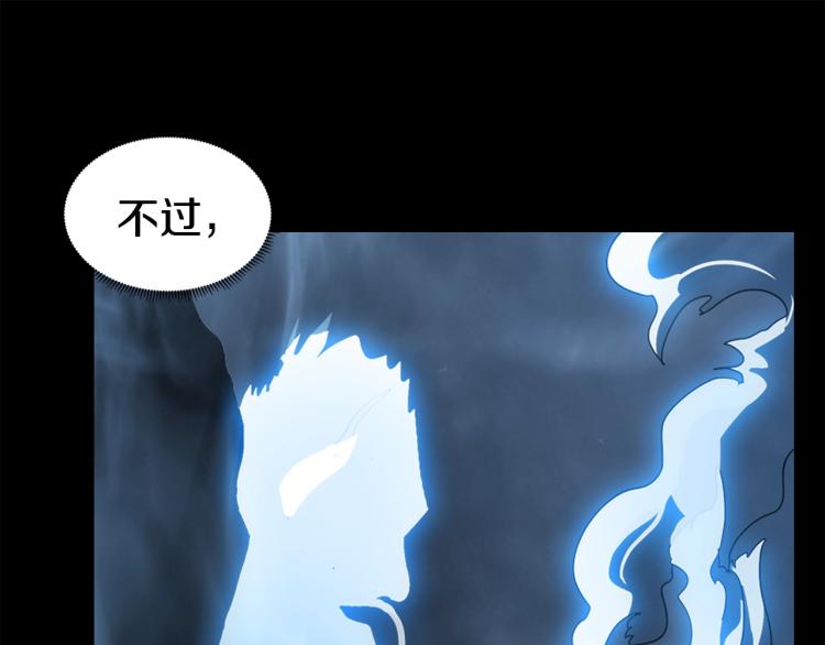 重生之我在魔教耍长枪韩漫全集-第52话 传承之力无删减无遮挡章节图片 