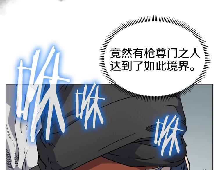 重生之我在魔教耍长枪韩漫全集-第52话 传承之力无删减无遮挡章节图片 
