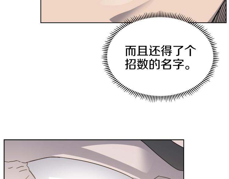 重生之我在魔教耍长枪韩漫全集-第52话 传承之力无删减无遮挡章节图片 