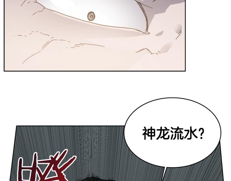 重生之我在魔教耍长枪韩漫全集-第52话 传承之力无删减无遮挡章节图片 