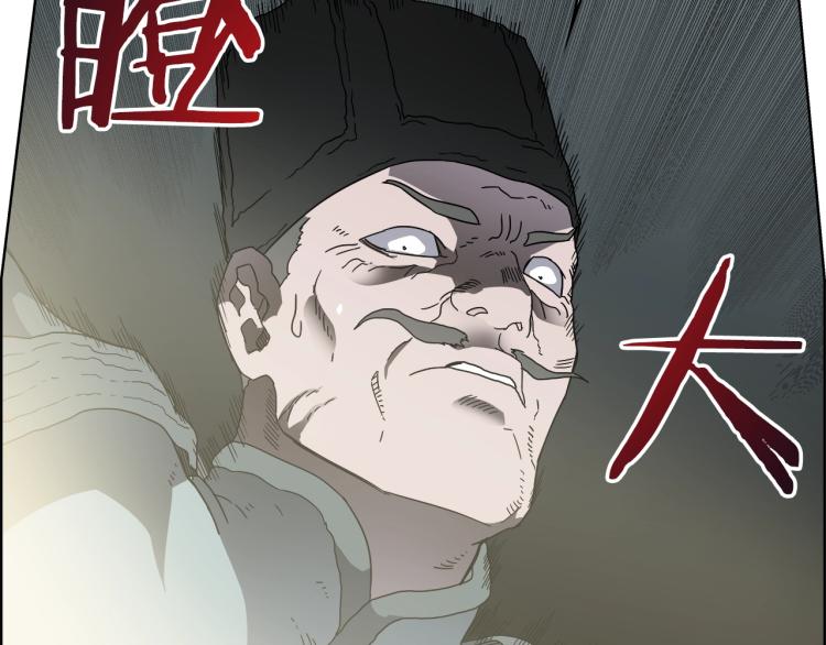 重生之我在魔教耍长枪韩漫全集-第52话 传承之力无删减无遮挡章节图片 