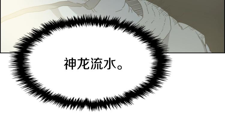 重生之我在魔教耍长枪韩漫全集-第52话 传承之力无删减无遮挡章节图片 