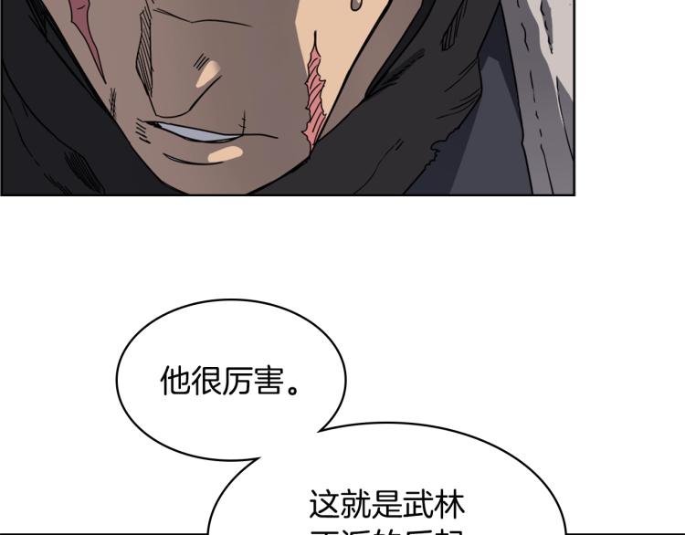 重生之我在魔教耍长枪韩漫全集-第52话 传承之力无删减无遮挡章节图片 