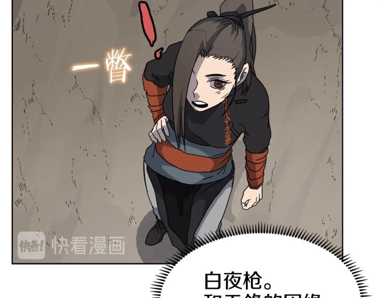 重生之我在魔教耍长枪韩漫全集-第52话 传承之力无删减无遮挡章节图片 