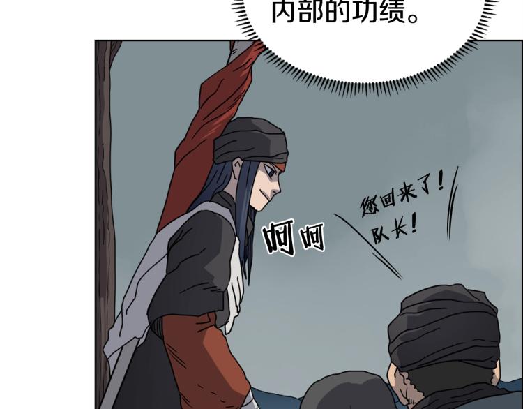 重生之我在魔教耍长枪韩漫全集-第52话 传承之力无删减无遮挡章节图片 