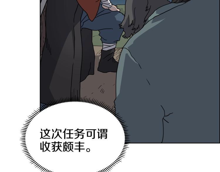 重生之我在魔教耍长枪韩漫全集-第52话 传承之力无删减无遮挡章节图片 
