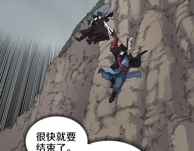 重生之我在魔教耍长枪韩漫全集-第52话 传承之力无删减无遮挡章节图片 