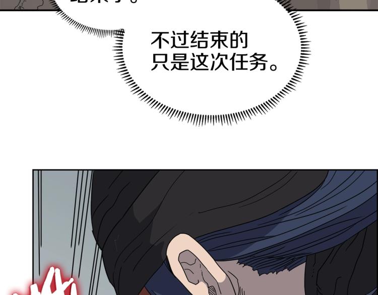 重生之我在魔教耍长枪韩漫全集-第52话 传承之力无删减无遮挡章节图片 