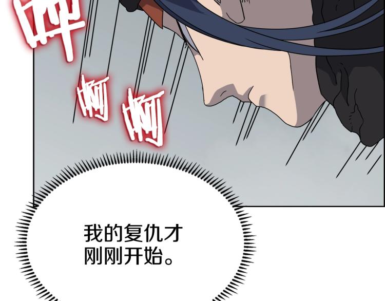 重生之我在魔教耍长枪韩漫全集-第52话 传承之力无删减无遮挡章节图片 