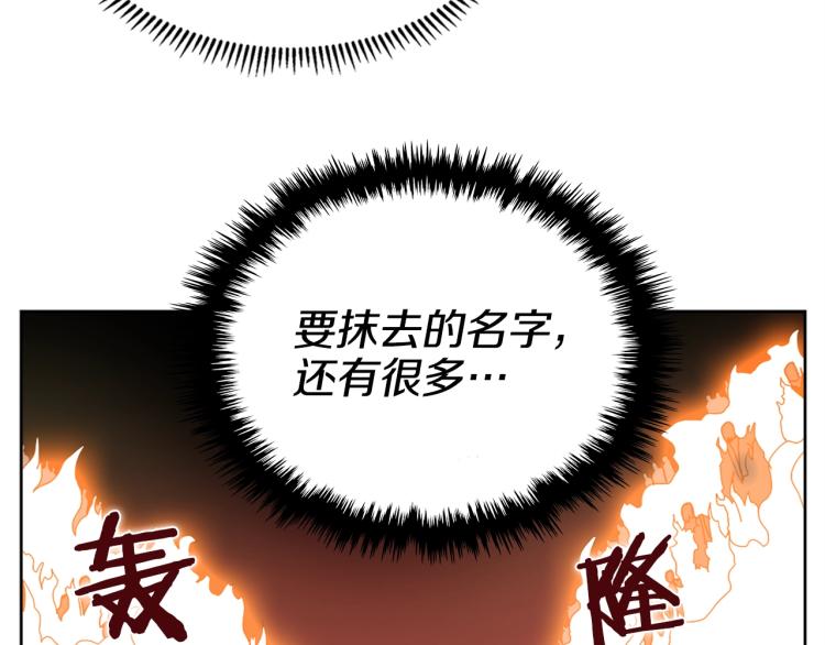 重生之我在魔教耍长枪韩漫全集-第52话 传承之力无删减无遮挡章节图片 