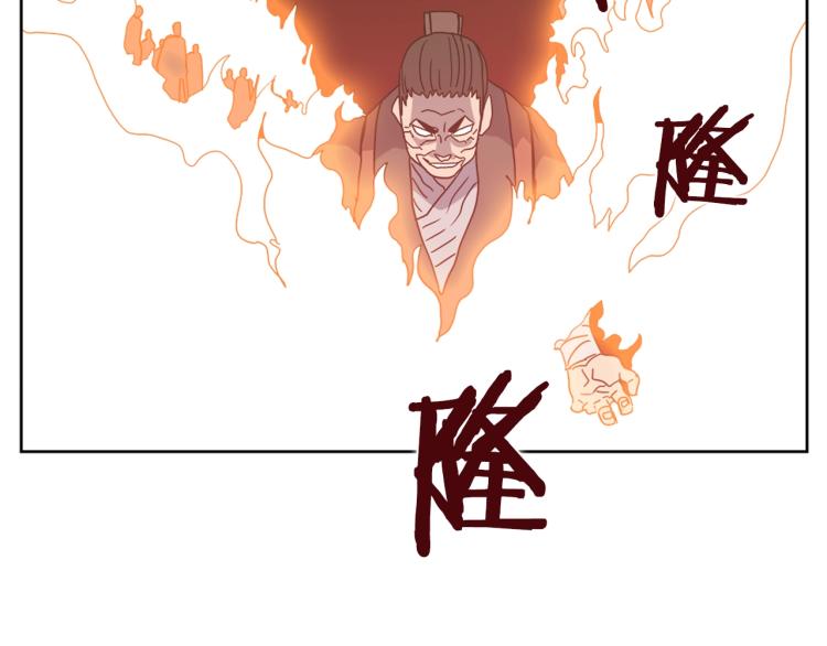 重生之我在魔教耍长枪韩漫全集-第52话 传承之力无删减无遮挡章节图片 