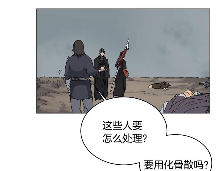 重生之我在魔教耍长枪韩漫全集-第52话 传承之力无删减无遮挡章节图片 
