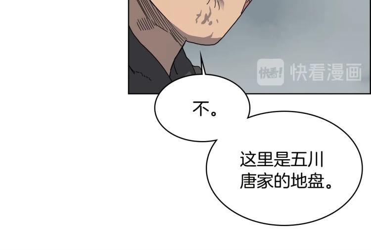 重生之我在魔教耍长枪韩漫全集-第52话 传承之力无删减无遮挡章节图片 