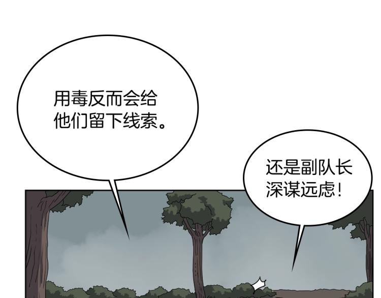 重生之我在魔教耍长枪韩漫全集-第52话 传承之力无删减无遮挡章节图片 