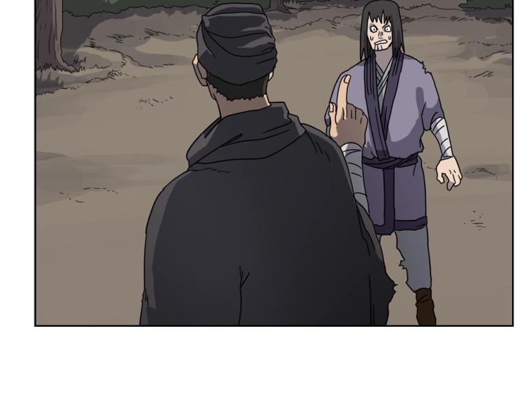 重生之我在魔教耍长枪韩漫全集-第52话 传承之力无删减无遮挡章节图片 