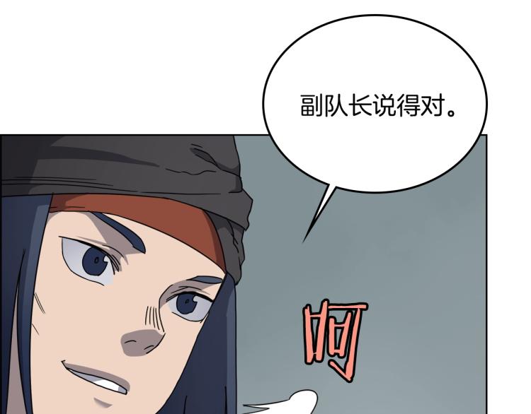 重生之我在魔教耍长枪韩漫全集-第52话 传承之力无删减无遮挡章节图片 