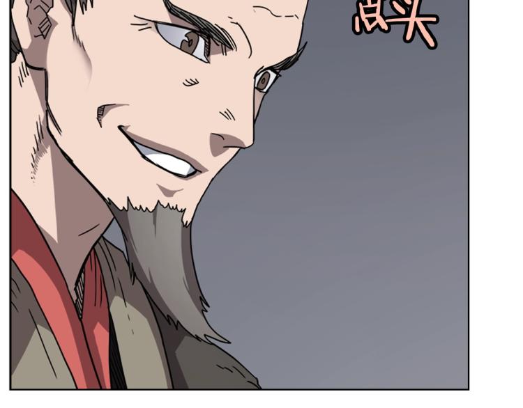 重生之我在魔教耍长枪韩漫全集-第53话 乱世武林无删减无遮挡章节图片 