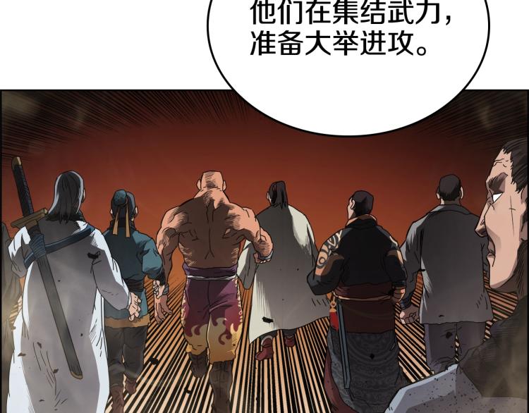 重生之我在魔教耍长枪韩漫全集-第53话 乱世武林无删减无遮挡章节图片 