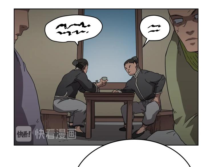 重生之我在魔教耍长枪韩漫全集-第53话 乱世武林无删减无遮挡章节图片 