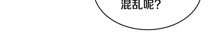 重生之我在魔教耍长枪韩漫全集-第53话 乱世武林无删减无遮挡章节图片 