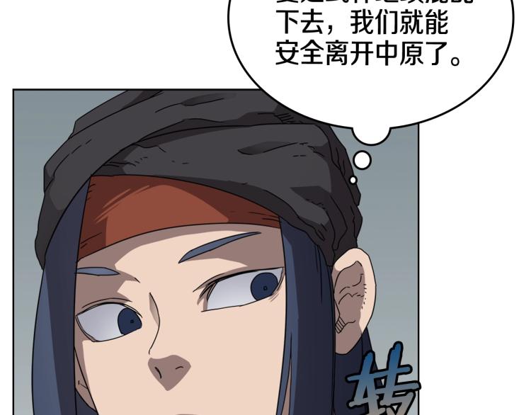 重生之我在魔教耍长枪韩漫全集-第53话 乱世武林无删减无遮挡章节图片 