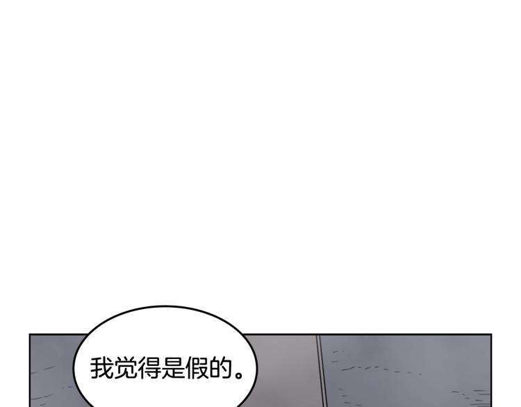 重生之我在魔教耍长枪韩漫全集-第53话 乱世武林无删减无遮挡章节图片 