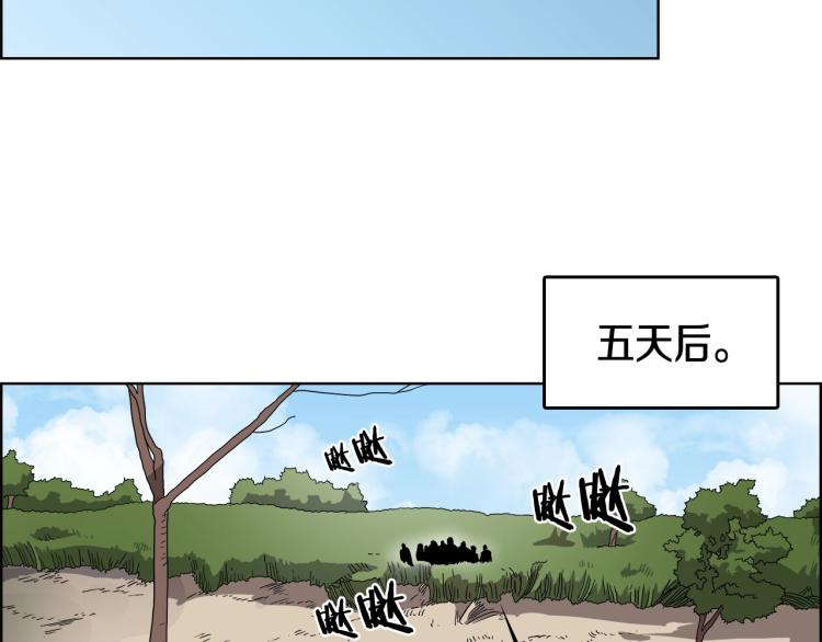 重生之我在魔教耍长枪韩漫全集-第53话 乱世武林无删减无遮挡章节图片 