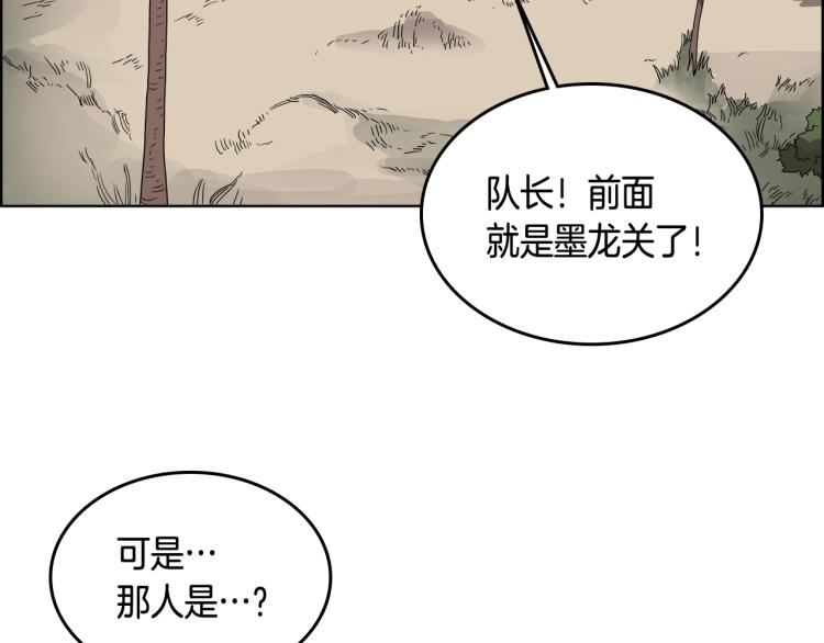 重生之我在魔教耍长枪韩漫全集-第53话 乱世武林无删减无遮挡章节图片 
