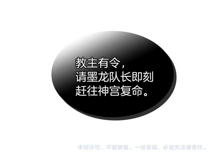 重生之我在魔教耍长枪韩漫全集-第53话 乱世武林无删减无遮挡章节图片 