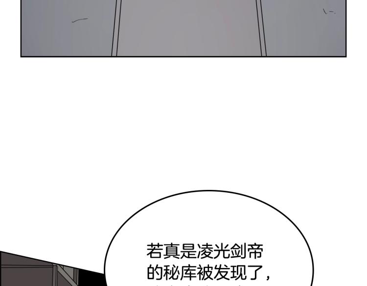 重生之我在魔教耍长枪韩漫全集-第53话 乱世武林无删减无遮挡章节图片 