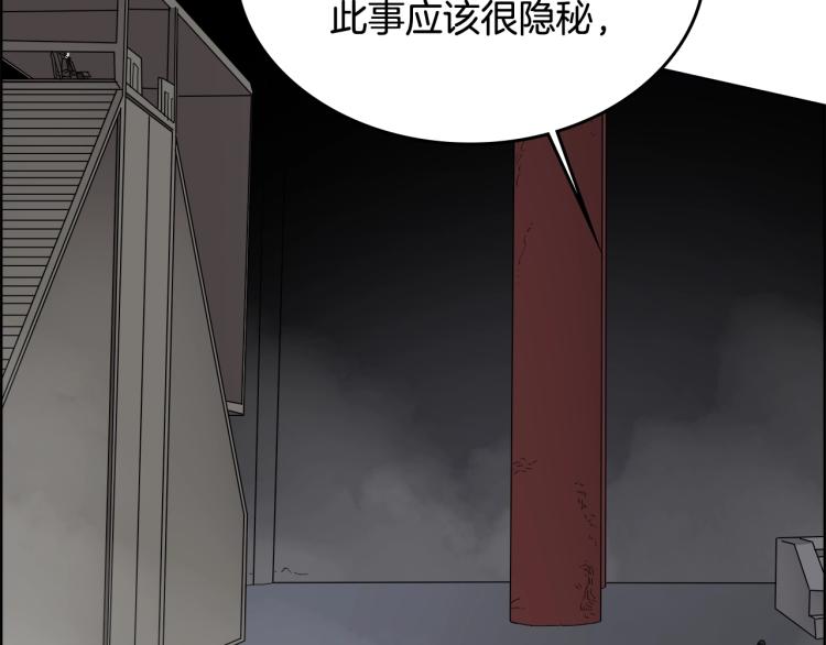 重生之我在魔教耍长枪韩漫全集-第53话 乱世武林无删减无遮挡章节图片 