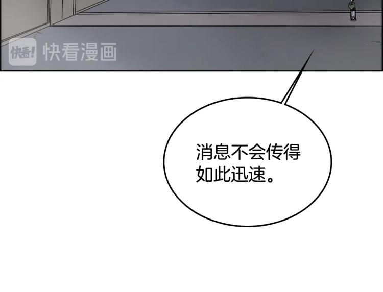 重生之我在魔教耍长枪韩漫全集-第53话 乱世武林无删减无遮挡章节图片 