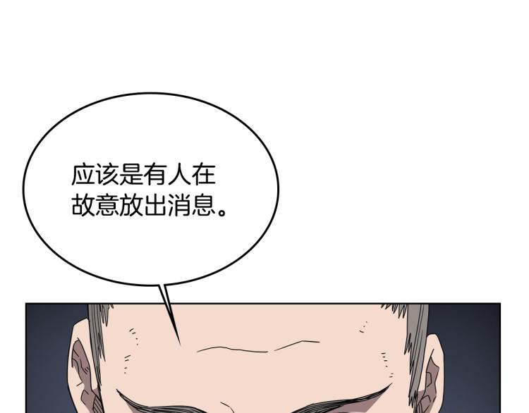重生之我在魔教耍长枪韩漫全集-第53话 乱世武林无删减无遮挡章节图片 