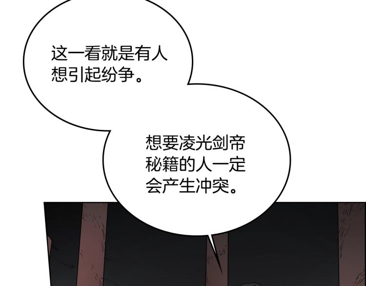 重生之我在魔教耍长枪韩漫全集-第53话 乱世武林无删减无遮挡章节图片 