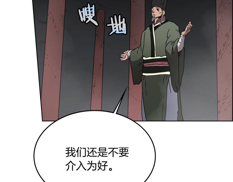 重生之我在魔教耍长枪韩漫全集-第53话 乱世武林无删减无遮挡章节图片 