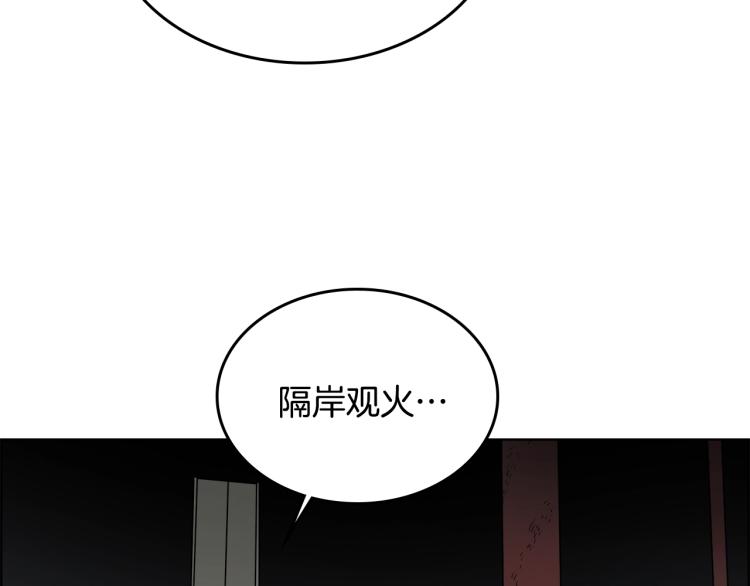 重生之我在魔教耍长枪韩漫全集-第53话 乱世武林无删减无遮挡章节图片 