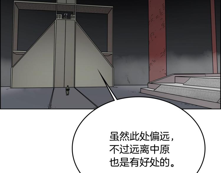 重生之我在魔教耍长枪韩漫全集-第53话 乱世武林无删减无遮挡章节图片 