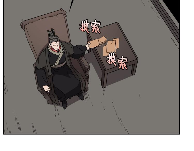 重生之我在魔教耍长枪韩漫全集-第53话 乱世武林无删减无遮挡章节图片 