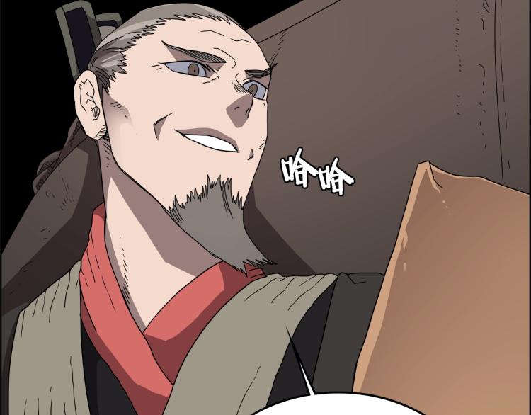 重生之我在魔教耍长枪韩漫全集-第53话 乱世武林无删减无遮挡章节图片 